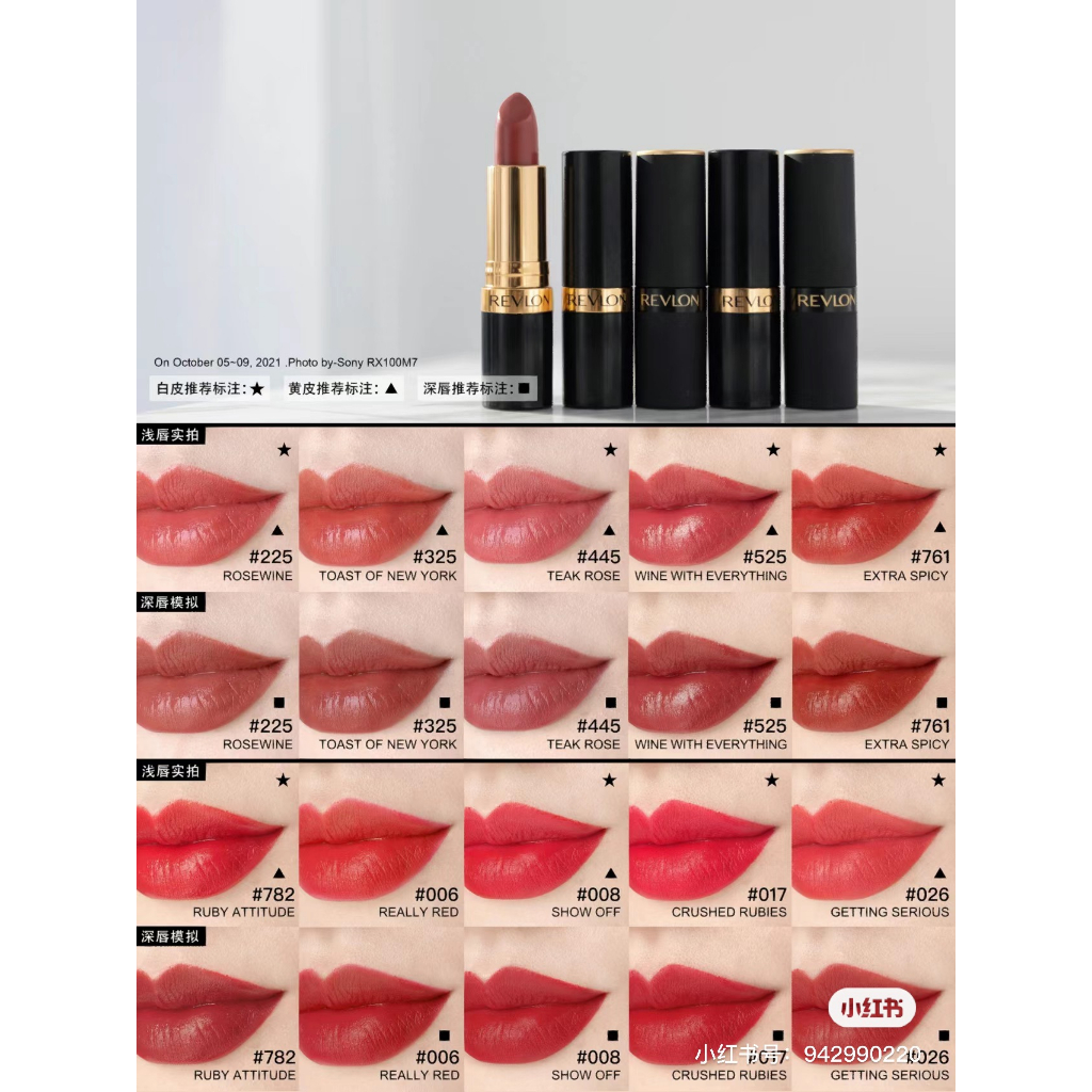 露華濃經典璀璨唇膏225/435/445/616/725/240/口紅/小黑管 revlon麗彩唇膏