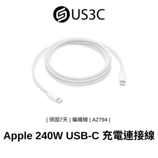 Apple 240W USB-C 對 USB-C 連接線 ( 2 公尺) A2794 福利品