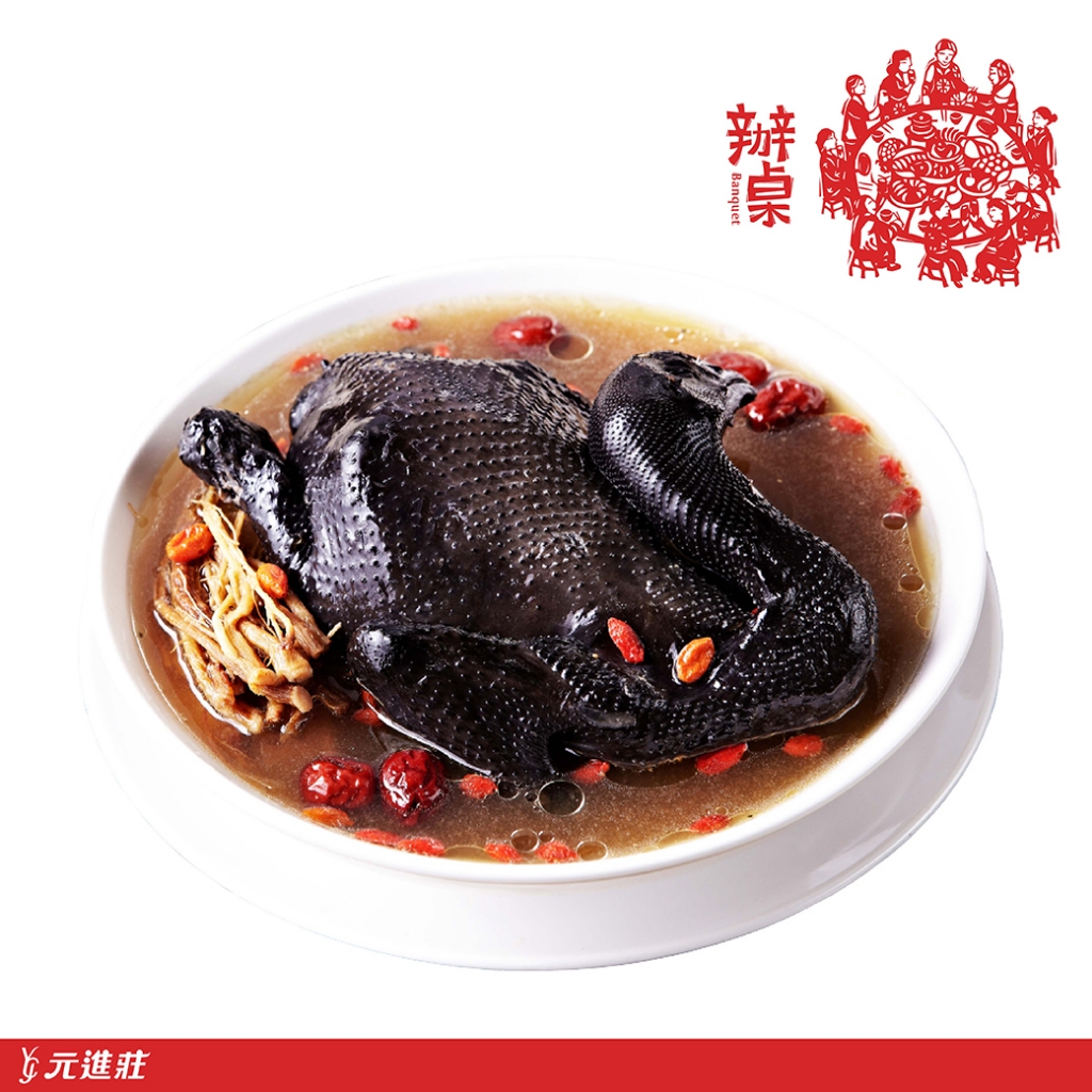 【辦桌】全隻湯品-紅棗人蔘烏骨雞 2200g/盒│元進莊美食購