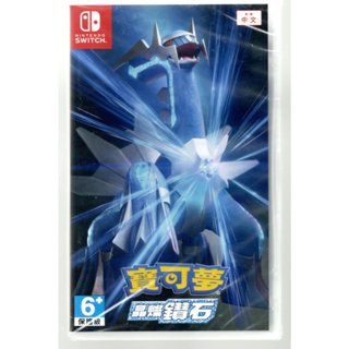 {瓜瓜皮}全新NS 臺灣公司貨 中文版 寶可夢 神奇寶貝 明亮珍珠 晶燦鑽石 POKEMON 雙重包(遊戲都能回收)