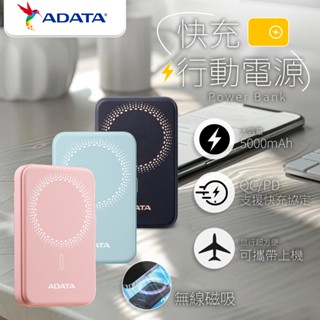 有Wh標示▶ADATA 威剛 R050 20W 無線磁吸快充 PD/QC極速快充行動電源 5000mAh(18.5Wh)
