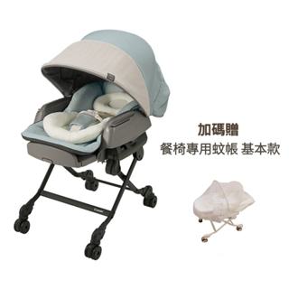 【Combi】展示品 BEDi Long AT SS 電動安撫餐搖椅 🎁贈餐椅專用蚊帳 基本款