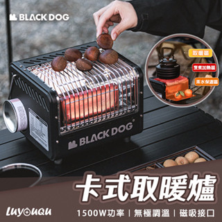 卡式瓦斯取暖爐 卡式取暖爐 1500w功率 戶外露營卡式瓦斯爐 戶外取暖爐 露營取暖爐 戶外露營取暖爐