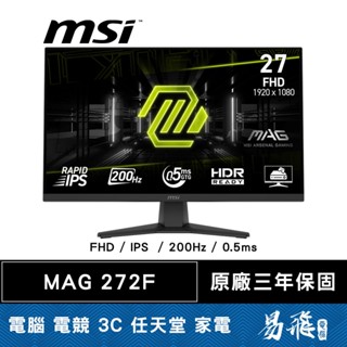 MSI 微星 MAG 272F 電競螢幕 27型 FHD IPS 200Hz 0.5ms 夜視黑平衡 減藍光 易飛電腦