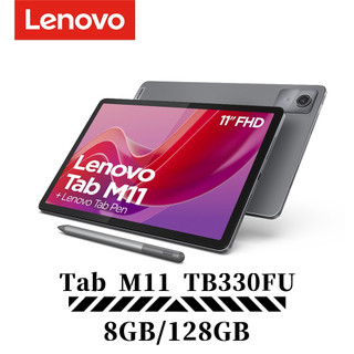 【隨貨附發票】Lenovo 聯想 Tab M11 8G/128G 內附原廠觸控筆 TB330FU