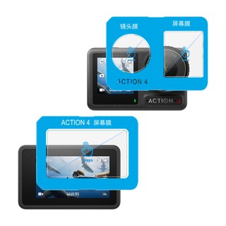 Imak 大疆創新 DJI Osmo Action 4 鏡頭+螢幕玻璃貼(自帶定位版) 奈米吸附 鏡頭貼 鏡頭保護貼