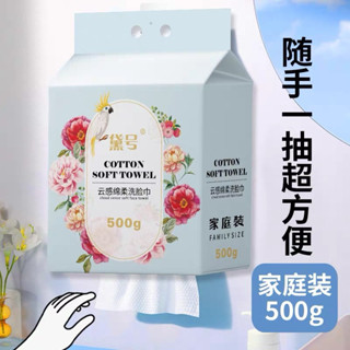 洗臉巾純棉一次性抽取式母嬰可用加厚大號加大無菌美容院棉柔面巾