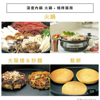 ZOJIRUSHI 象印 象印*3.7L鐵板萬用鍋(EP-PAF25)