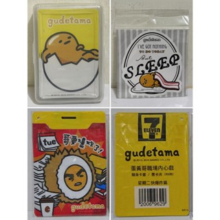 gudetama 蛋黃哥 撲克牌/貼紙(造型貼紙)/隨身卡套(票卡夾)