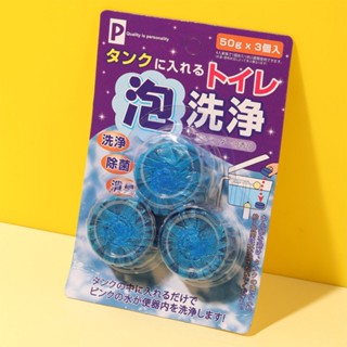 臺灣快速出貨🔥 馬桶清潔劑 廁所清潔劑 廁所馬桶自動清潔劑 清潔錠 清潔塊 藍寶 洗淨錠 去汙錠 清潔馬桶