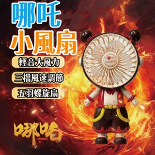 【限時下殺💥】冰敷製冷風扇 手持小風扇 USB風扇 可擕式風扇 三檔風力 宿舍風扇 小米風扇 靜音風扇 輕量風扇 小電扇
