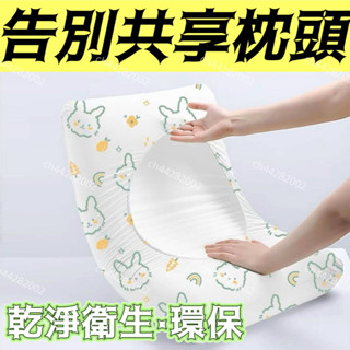 臺灣熱銷🌸無菌 家用 酒店枕頭套 一次性枕頭套 拋棄式 免洗 衛生 枕套 方便攜帶 一次性 床單用品 旅行枕套 旅行必備