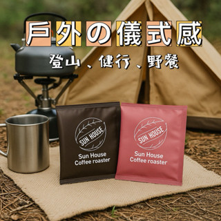 【現貨】濾掛式 咖啡包 咖啡豆 濾掛 手沖 精品咖啡禮盒 登山健行 緋紅鸚鵡 薇薇特南果 登山戶外 送禮推薦