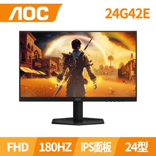 AOC 24G42E 電競顯示器(24型/IPS/FHD/HDR/180Hz/0.5ms/無喇叭)