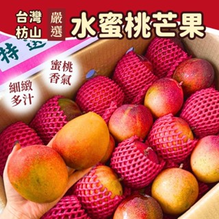 枋山特選 ( 芒果系列 )6入／8入禮盒原裝