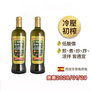 【囍瑞 BIOES】特級冷壓 初榨100%純橄欖油 (750ml) IST COLD PRESSED