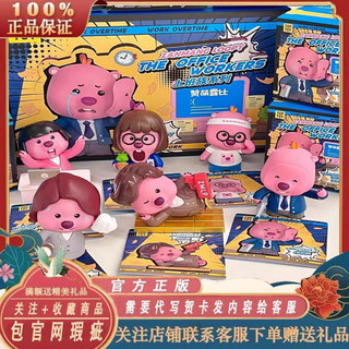 Loopy 上班盲盒 盲盒 汗流浹背款 露飛 Loopy Zanmang Loopy