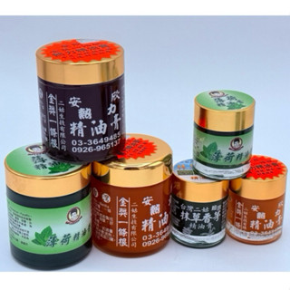 秀秀現貨 金獎一條根 安欣熱力精油膏100g/30g 超涼薄荷精油膏 抹草香茅精油膏30g 安欣二姑 推拿膏 臺灣製