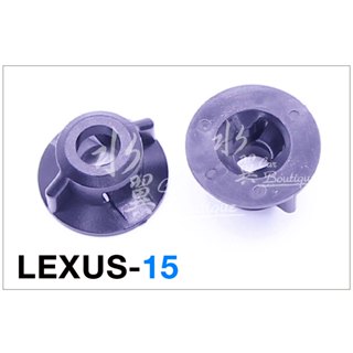 LEXUS 通用型 葉子板固定扣/螺絲座/凌志汽車固定扣/輪拱/輪弧/門板/扶手/面板/保險桿/塑膠螺絲