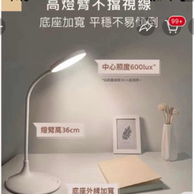 飛利浦護 眼檯燈 燈具 檯燈 二手 無法充電 桌燈