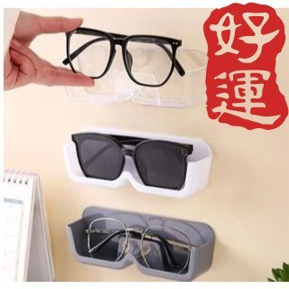 壁掛眼鏡架👍收納盒 壁掛眼鏡架 眼鏡收納盒 眼鏡盒 壁貼眼鏡盒 免打孔眼鏡盒 壁掛眼鏡架 墨鏡收納架 眼鏡架 眼鏡收納
