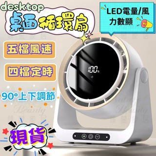 ✨臺灣現貨 免運熱賣✨夜燈風の扇 無葉風の扇 電の扇 夾式電風の扇 風の扇 冷氣の扇 小風扇 usb風の扇 桌上型電の扇