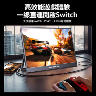 【臺灣現貨~隔日到貨】17.3吋高畫質可攜式螢幕 分屏擴充套件輕薄便攜IPS螢幕 支援Switch PS4 PS5 Xbox