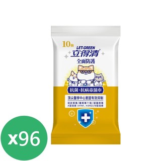 立得清 抗菌.抗病毒濕巾-全面防護(10抽x96包) 宅配一次只能一箱
