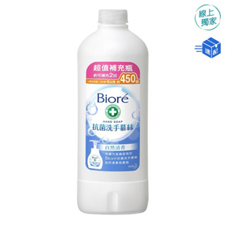 🔥Costco 線上代購🔥勿下單先聊聊 Biore 蜜妮 抗菌洗手慕斯補充罐 自然清香 450毫升2入