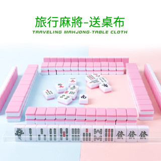 【免運】麻將小迷你牌 折疊桌子 戶外折疊麻將桌 露營手搓家用小麻將 小型麻將桌 旅行麻將 過年遊戲 家用小麻雀 摺疊麻將