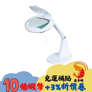 3D桌上型檯燈放大兩用鏡LED燈 MA-1004A