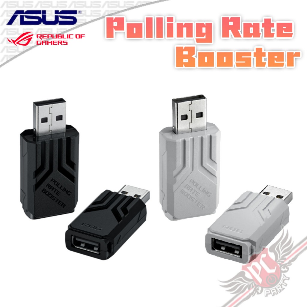 華碩  ASUS ROG POLLING RATE BOOSTER 輪詢率加速器 PC PARTY