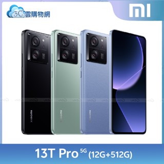 小米 Xiaomi 13T Pro 12G+512G【內附保護套+保貼】5G智慧手機 徠卡鏡頭 防塵防水【現貨+免運】