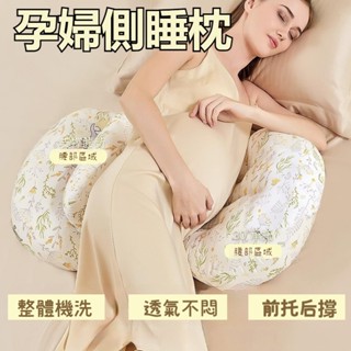 孕婦枕頭孕婦護腰枕月亮枕孕婦側臥枕孕婦側睡枕護腰哺乳枕貝殼枕護腰側睡枕孕𡠹側臥枕託腹贈送輔助枕