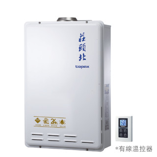 莊頭北 TH-7245 24L 熱水器 FE式 強制排氣 數位恆溫 分段火排 水量伺服器 7245