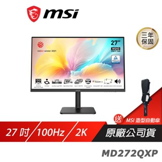 MSI 微星 Modern MD272QXP 電腦螢幕 27吋 2K IPS 100Hz 內建喇叭 電競螢幕 旋轉螢幕