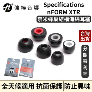 🔥出清🔥 SPEAR Labs nFORM XTR Series 500 海綿耳塞 奈米蜂巢結構 耐用 抗菌保護