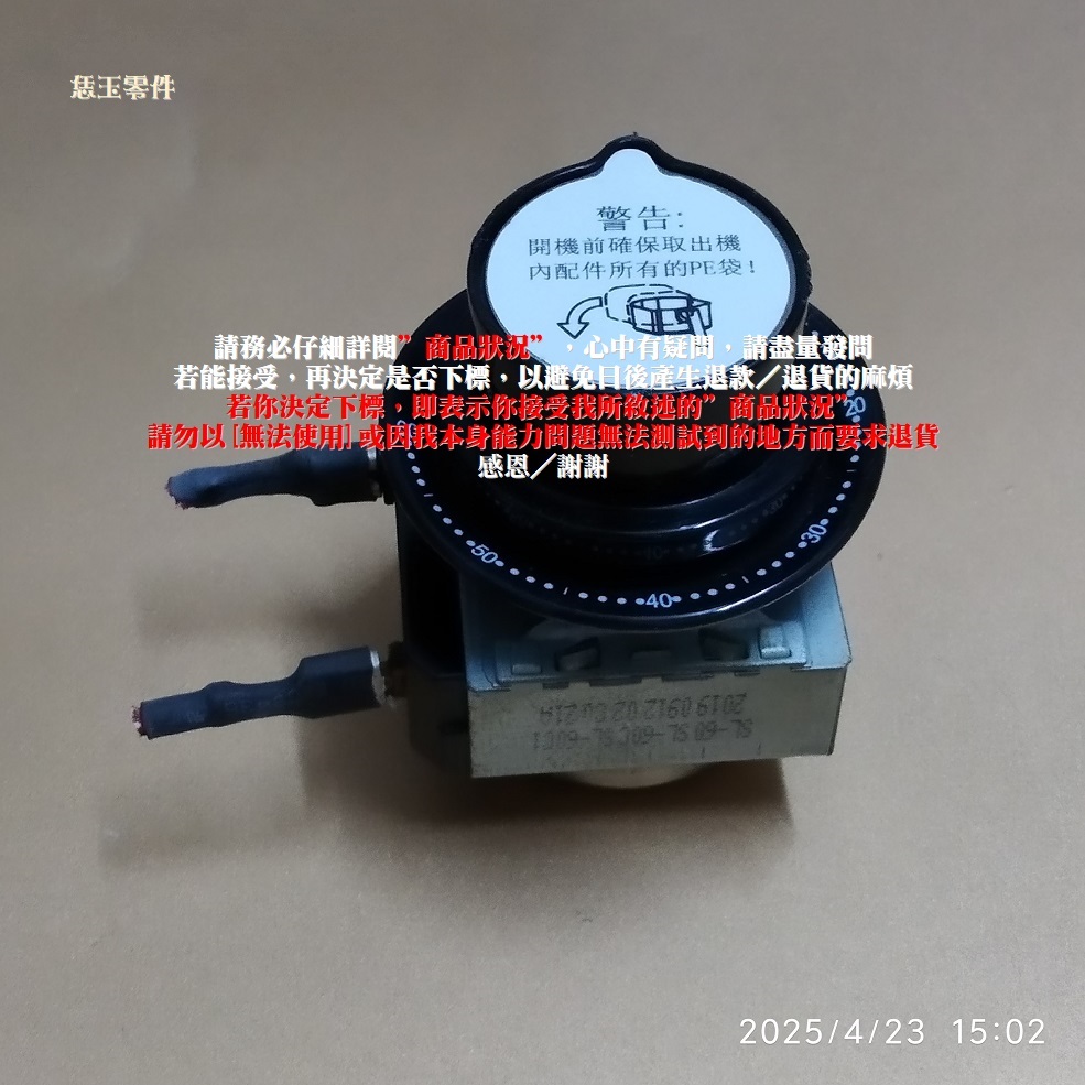 【恁玉零件】請詳閱狀況《路邊》凱羿-氣炸鍋[E210866計時器AC250V 15A/16A]@KC15025_01