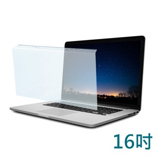 MIT~16吋 EYE LOOK 抗藍光 NB筆電螢幕護目鏡 華碩宏碁微星技嘉HP聯想戴爾DELL 防眩光防撞防刮