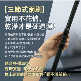 TOYOTA-豐田 COROLLA SPORT 三節式雨刷