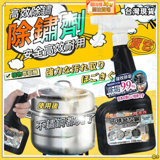 ⚡臺灣出貨⚡隔日達⚡除銹劑 除鏽噴霧 強效除鏽 強力清潔鐵銹 除鏽劑 除鏽液 除鏽噴霧 防鏽潤滑劑 鐵鏽去除劑 大門除鏽