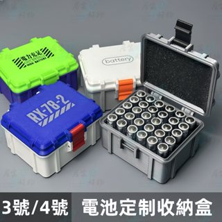3D列印電池盒 電池收納盒 18650 21700 3號AA 4號AAA電池盒 EVA模型配色電盒