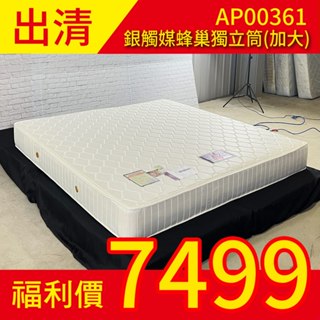【LooCa】 抗菌銀觸媒蜂巢式獨立筒床墊-雙人加大6尺★促銷限量 零碼床墊/清倉床墊/免運最優
