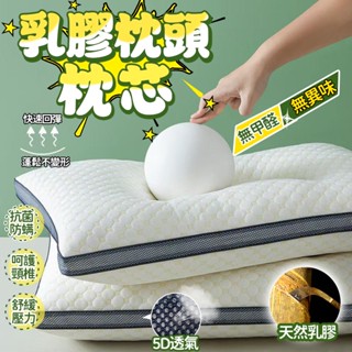 人體工學🌙乳膠枕 頸枕 枕頭 枕頭 記憶枕 飯店枕 午睡枕 天然乳膠枕 泰國 護頸 枕芯 舒眠枕頭 透氣枕頭 彈力支撐枕