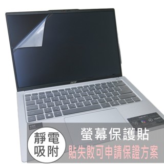 【Ezstick】Acer Swift Go SFG14-73 SFG14-73T 靜電式 螢幕貼 (可選鏡面或霧面)