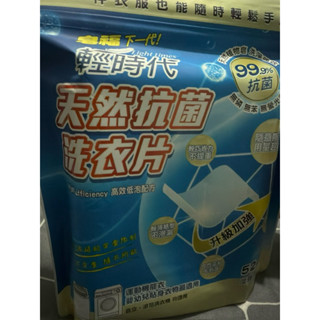 皂福 輕時代 天然抗菌洗衣片（52片）