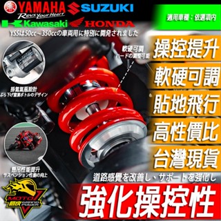YSS避震器CBR500R前叉CBR500 氣瓶後避震器CBR 500R前避震器CBR500改裝 懸吊制動 改裝品