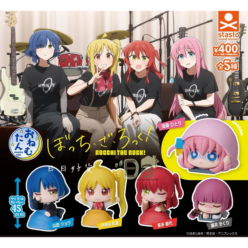 【日日好貨店】孤獨搖滾！｜現貨 扭蛋 孤獨搖滾！睡眠公仔 全5款 stasto｜動漫 後藤 小孤獨 山田涼 虹夏 喜多