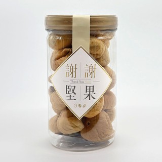 謝謝堅果 【土耳其無花果乾】 (密封罐) (無新增糖，顆顆Q軟飽滿，濃鬱無花果果香) (天然水果乾) (素食)
