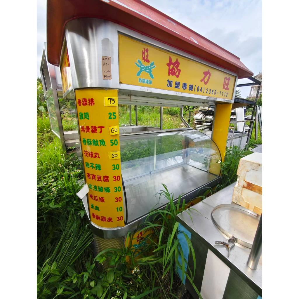 {昌昇冷凍餐飲設備}二手鹽酥雞攤車/攤車